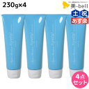 【5/5限定ポイント2倍】アリミノ アクアモイスチュア ハイタル 230g ×4個 セット / 【送料無料】 洗い流さないトリートメント 美容室 サロン専売品 美容室専売 おすすめ品