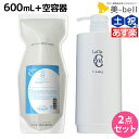 【ポイント3倍!24日20時から】タマリス ラクレア オー シャンプー C クリアフレッシュ 600mL 詰め替え + 専用ディスペンサー セット / 【送料無料】 美容室 サロン専売 おすすめ