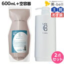 【ポイント3倍!24日20時から】タマリス ラクレア オー シャンプー M モイストフレッシュ 600mL 詰め替え + 専用ディスペンサー セット / 【送料無料】 美容室 サロン専売 おすすめ