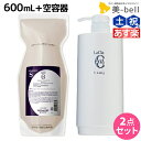 【ポイント3倍!24日20時から】タマリス ラクレア オー シャンプー S スムースフレッシュ 600mL 詰め替え + 専用ディスペンサー セット / 【送料無料】 美容室 サロン専売 おすすめ
