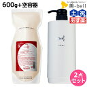 【3/25(土)24H限定P3倍】タマリス ラクレア オー トリートメント R ラディカルリペア 600g 詰め替え + 専用ディスペンサー セット / 【送料無料】 美容室 サロン専売 おすすめ