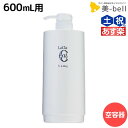 【ポイント3倍!24日20時から】タマリス ラクレア オー シャンプー 600mL用 ディスペンサー / 美容室 サロン専売 おすすめ