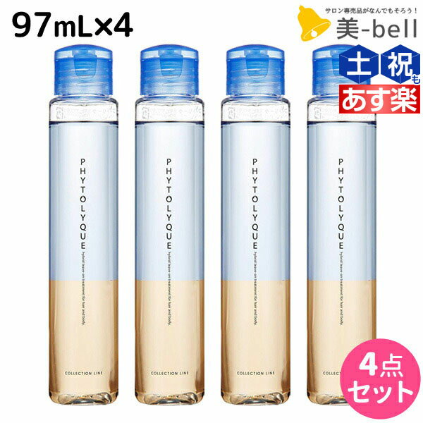 【ポイント3倍!!9日20時から】タマリス フィトリーク 97mL × 4本 セット / 【送料無料】 美容室 サロン専売 おすすめ