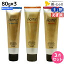【24日20時-28日1:59迄P3倍】タマリス ソルティール ワックス 80g ×3個 《ウォータリー・ナチュラル・マット》 選べるセット / 【送料無料】 美容室 サロン専売品 スタイリング剤 おすすめ ヘアワックス スタイリング ワックス