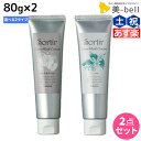 【ポイント3倍以上 24日20時から】タマリス ソルティール ケアマスク クリーム 80g ×2個 《アップル ピオニー ジャスミンナイト》 選べるセット / 【送料無料】 美容室 サロン専売品 美容院 ヘアケア さらさら ふんわり 髪兼用 肌兼用 アウトバストリートメ