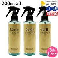 ★最大1,800円OFFクーポン配布中★タマリス ソルティール クイックドライ ミスト 200mL ×3個 セット /  美容室 サロン専売品 スタイリング剤 ヘアミスト おすすめ ブローローション 髪 静電気防止