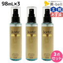 【ポイント3倍!24日20時から】タマリス ソルティール エッセンス ミスト 98mL ×3個 セット / 【送料無料】 美容室 サロン専売品 スタイリング剤 ヘアミスト おすすめ ヘアトリートメント 寝癖直し スタイリング 寝ぐせ直し