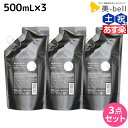 【5/5限定ポイント2倍】ハホニコ ケラテックス ファイバー シャンプー 500mL 詰め替え ×3個 セット / 【送料無料】 美容室 サロン専売品 美容院 ヘアケア ダメージケア 枝毛 切れ毛 褪色防止 HAHONICO