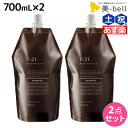 ★最大2,000円OFFクーポン配布中★サンコール R-21 R21 シャンプー 700mL 詰め替え ×2個 セット / 【送料無料】 詰替用 美容室 サロン専売品 美容院 ヘアケア エイジングケア ヘアサロン おすすめ