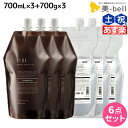 【5/1限定ポイント3倍】サンコール R-21 R21 シャンプー 700mL ×3個 トリートメント 700g ×3個 詰め替え セット / 【送料無料】 詰替用 美容室 サロン専売品 美容院 ヘアケア エイジングケア ヘアサロン おすすめ