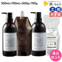 【5/1限定ポイント3倍】サンコール R-21 R21 シャンプー 500mL 700mL トリートメント 500g 700g ボトル 詰め替え セット / 【送料無料】 美容室 サロン専売品 美容院 ヘアケア エイジングケア ヘアサロン おすすめ