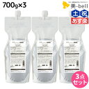 【ポイント3倍以上!24日20時から】サンコール R-21 R21 トリートメント 700g 詰め替え ×3個 セット / 【送料無料】 詰替用 美容室 サロン専売品 美容院 ヘアケア エイジングケア ヘアサロン おすすめ