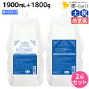 【5/5限定ポイント2倍】サンコール フェルエ シーリーフ シャンプー 1900mL + トリートメント 1800g 詰め替え 選べるセット 《 ノーマル ・ モイスト 》 / 【送料無料】 美容室 サロン専売品 …