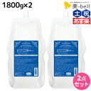 【5/5限定ポイント2倍】サンコール フェルエ シーリーフ トリートメント 1800g 詰め替え ×2個 セット / 【送料無料】 美容室 サロン専売品 美容院 ヘアケア ダメージケア 保湿 アミノ酸 しっとり まとまり ヘアパック