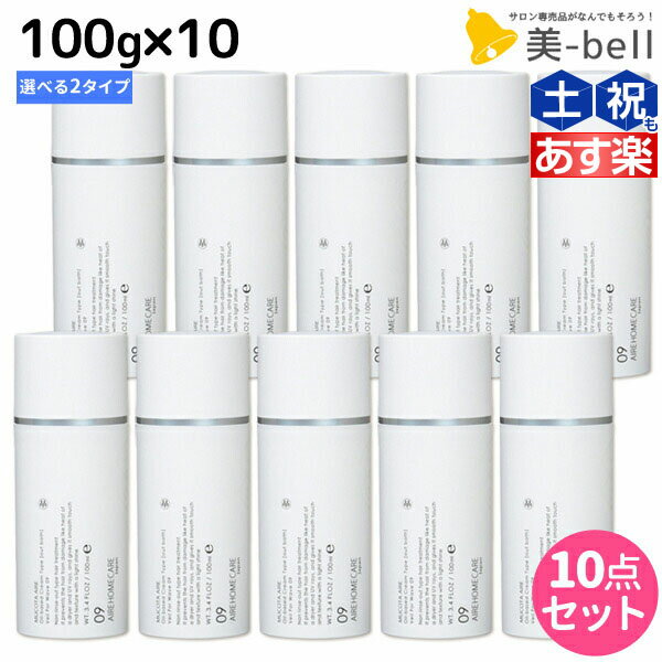 【8/20(土)・24H限定P5倍】ムコタ アデューラ アイレ 洗い流さないトリートメント 100g × 10個 選べるセット 《 09 ベールフォーウェーブ ・ 10 ベールフォーストレート 》 / 【送料無料】 サロン専売品 美容院 ヘアケア mucota ムコタ アデューラ おすす