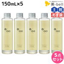 ムコタ プロミルオイル 150mL ×5本 セット /  美容室 サロン専売品 美容院 ヘアケア ヘアオイル 洗い流さないトリートメント アウトバストリートメント ボディオイル