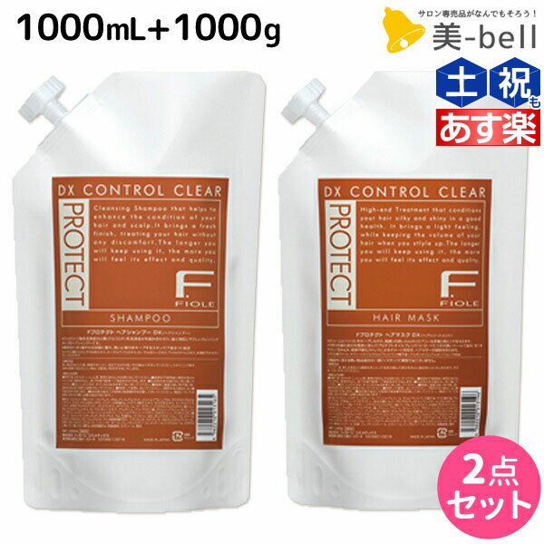 フィヨーレ Fプロテクト DX シャンプー 1000mL + ヘアマスク 1000g 詰め替え セット / 【送料無料】 業務用 1L 1kg 美容室 サロン専売品 美容院 ヘアケア fiore フィヨーレ おすすめ品