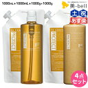 【ポイント2倍!!14日20時から】フィヨーレ Fプロテクト ベーシックタイプ シャンプー 1000mL+1000mL + ヘアマスク 1000g+1000g セット / 【送料無料】 ボトル 詰め替え 美容室 サロン専売品 美容院 ヘアケア fiore フィヨーレ おすすめ品