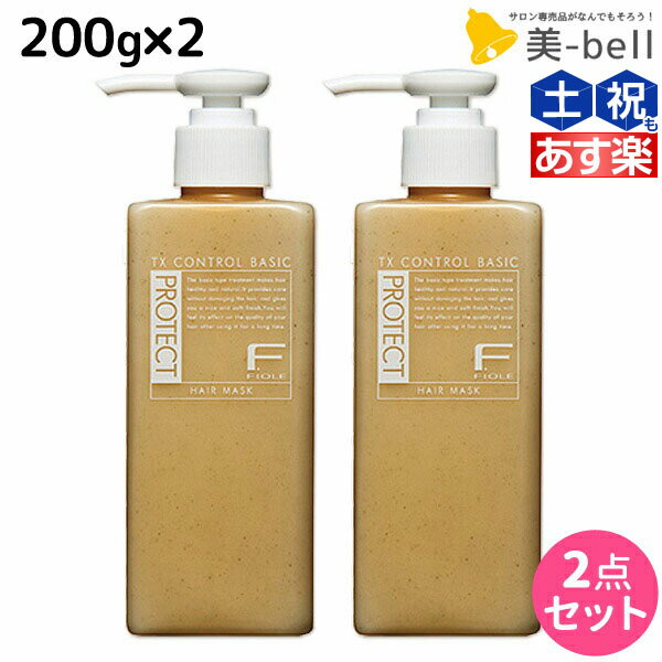 フィヨーレ Fプロテクト ベーシックタイプ ヘアマスク 200g × 2個 セット / 【送料無料】 美容室 サロン専売品 美容院 ヘアケア fiore フィヨーレ おすすめ品