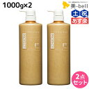【ポイント3倍!24日20時から】フィヨーレ Fプロテクト ベーシックタイプ ヘアマスク 1000g ボトルタイプ × 2個 セット / 【送料無料】 ボトル 美容室 サロン専売品 美容院 ヘアケア fiore フィヨーレ おすすめ品