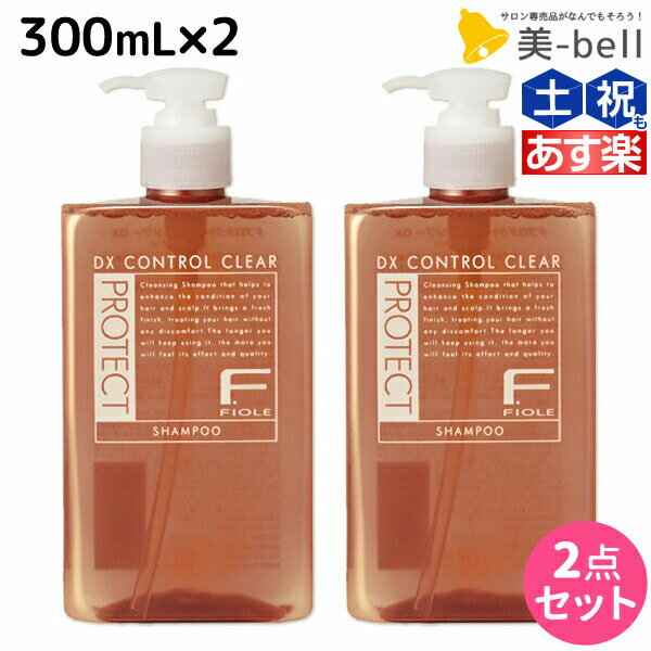 フィヨーレ Fプロテクト DXタイプ シャンプー 300mL × 2個 セット /  美容室 サロン専売品 美容院 ヘアケア fiore フィヨーレ おすすめ品