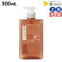 【ポイント3倍!24日20時から】フィヨーレ Fプロテクト ヘアシャンプー DX 300mL / 美容室 サロン専売品 美容院 ヘアケア fiore フィヨーレ おすすめ品