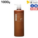 【ポイント3倍!24日20時から】フィヨーレ Fプロテクト ヘアマスク DX 1000g ボトル / 【送料無料】 業務用 1kg 美容室 サロン専売品 美容院 ヘアケア fiore フィヨーレ おすすめ品