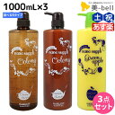 サニープレイス ヘアオペ ナノサプリ クレンジングシャンプー エッセンス トリートメント 1000mL 選べる3個セット /  1L 美容室 サロン専売品 美容院 ヘアケア サニープレイス おすすめ