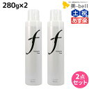 【ポイント3倍以上!24日20時から】リアル化学 ルシケア トリートメントフォーム F 280g ×2個 セット / 【送料無料】 美容室 サロン専売品 美容院 ヘアケア スタイリング剤 カール ソフト ヘアムース