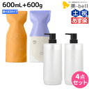 【5/5限定ポイント2倍】アジュバン Re: シャンプー 600mL + Re: トリートメント 600g 《エミサリー・プラチナム》 カートリッジ付き 選べるセット / 【送料無料】 詰め替え サロン専売品