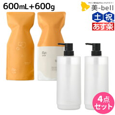 【5/5限定ポイント2倍】アジュバン Re: エミサリー シャンプー 600mL + トリートメント 600g カートリッジ付き セット / 【送料無料】 詰め替え 美容室 サロン専売品 美容院 ヘアケア ダメージ