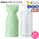 【4/20限定ポイント2倍】アジュバン Re: シャンプー 600mL カートリッジ付き セット / 【送料無料】 詰め替え 美容室 サロン専売品 美容院 ヘアケア ダメージ 補修 敏感肌 地肌 パサつき ツヤ