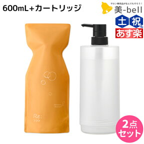 【ポイント3倍以上!24日20時から】アジュバン Re: エミサリー シャンプー 600mL カートリッジ付き セット / 【送料無料】 詰め替え 美容室 サロン専売品 美容院 ヘアケア ダメージ 補修 敏感肌 地肌