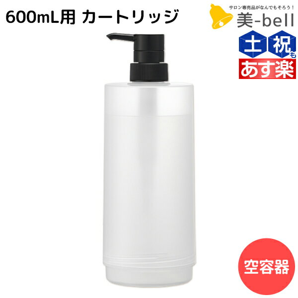 【5/20限定ポイント2倍】アジュバン Re: シャンプー 600mL用 共通カートリッジ / 美容室 サロン専売品 美容院 ヘアケア ダメージ 補修 敏感肌 地肌 パサつき ツヤ