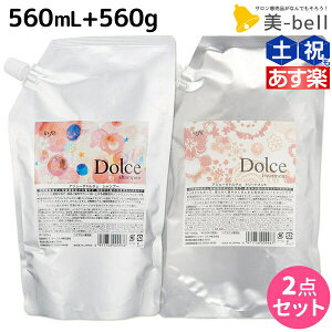 インターコスメ アジューダドルチェ シャンプー 560mL + トリートメント 560g セット / 【送料無料】 詰め替え 美容室 サロン専売品 美容院 ヘアケア