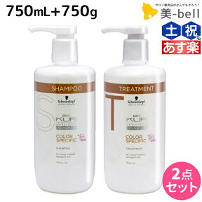 シュワルツコフ BCクア カラースペシフィーク シャンプー a 750mL + トリートメント a 750g セット