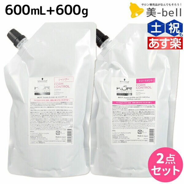 シュワルツコフ BCクア フォルムコントロール シャンプー a 600mL + トリートメント a 600g 詰め替え セット