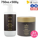 シュワルツコフ BC オイルイノセンス シャンプー 750mL + トリートメント 500g セット