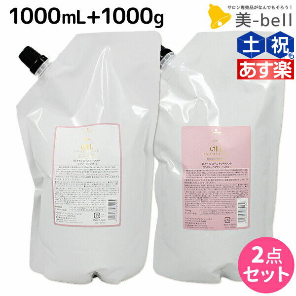 シュワルツコフ BC オイルローズ ローズオイル シャンプー 1000mL + トリートメント 1000g 詰め替え セット /  1L 1kg 美容室 サロン専売品 美容院 ヘアケア schwarzkopf シュワルツコフ おすすめ品