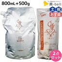 ★最大2,000円OFFクーポン配布中★モルトベーネ クレイエステ シャンプー 800mL + パック 500g セット / 【送料無料】 詰め替え 業務用 美容室 サロン専売品 美容院 ヘアケア おすすめ品 moltobene スカルプケア スキャルプケア 頭皮ケア 保湿 ビューティーエ