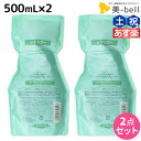 【5/1限定ポイント3倍】モルトベーネ クレイエステ シャンプー EX 500mL 詰め替え ×2個 セット / 【送料無料】 美容室 サロン専売品 美容院 ヘアケア おすすめ品 moltobene 頭皮ケア 頭皮クレンジング 乾燥 臭い 防止 予防 ヘッドスパ 保湿