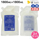 【5/5限定ポイント2倍】デミ ミレアム シャンプー 1800mL + コンディショナー 1800mL 詰め替え セット / 【送料無料…