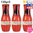 ★最大2,000円OFFクーポン配布中★ミルボン ディーセス エルジューダ エマルジョン (プラス) 120g × 3個 セット / 【送料無料】 洗い流さない トリートメント アウトバス ミルボン 美容室専売品 milbon ヘアケア おすすめ 美容院 ヘアオイル