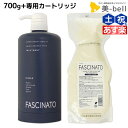 【ポイント3倍!24日20時から】フィヨーレ ファシナート トリートメントAB 700g カートリッジ付き / 【送料無料】 美容室 サロン専売品 美容院 ヘアケア fiore フィヨーレ おすすめ品