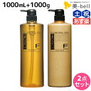 【4/1(土)24H限定P5倍】フィヨーレ Fプロテクト リッチタイプ シャンプー 1000mL + ヘアマスク 1000g ボトル セット / 【送料無料】 1L 1Kg 美容室 サロン専売品 美容院 ヘアケア fiore フィヨーレ おすすめ品 その1