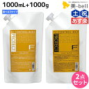 ★最大2,000円OFFクーポン配布中★フィヨーレ Fプロテクト シャンプー 1000mL + ヘアマスク 1000g 詰め替え セット 《 リッチ ・ ベーシック ・ DX 》 /  業務用 1L 1Kg 美容室 サロン専売品 美容院 ヘアケア fiore フィヨーレ おすすめ品