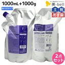 ミルボン プラーミア ヘアセラム シャンプー 1000mL トリートメント 1000g 《F M》 選べる セット / 【送料無料】 詰め替え 業務用 1L 1Kg ミルボン 美容室専売品 おすすめ品 milbon おすすめ 頭皮ケア エイジングケア ダ