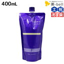【ポイント3倍!24日20時から】ミルボン プラーミア ヘアセラム シャンプー F 400mL / 詰め替え 業務用 大容量 美容室 美容院 サロン専売品 美容室専売品 ヘアケア 頭皮ケア エイジングケア ダメージケア milbon プロ 日本製 男性 女性 ホームケア ごわつき