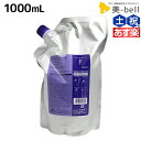【ポイント3倍!24日20時から】ミルボン プラーミア ヘアセラム シャンプー F 1000mL / 【送料無料】 1L 詰め替え 業務用 大容量 美容室 美容院 サロン専売品 美容室専売品 ヘアケア 頭皮ケア エイジングケア ダメージケア milbon プロ 日本製 男性 女性 ホームケア ごわつき
