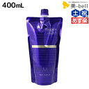 【ポイント3倍!24日20時から】ミルボン プラーミア ヘアセラム シャンプー M 400mL / 詰め替え 業務用 大容量 美容室 美容院 サロン専売品 美容室専売品 ヘアケア 頭皮ケア エイジングケア ダメージケア milbon プロ 日本製 男性 女性 ホームケア ごわつき
